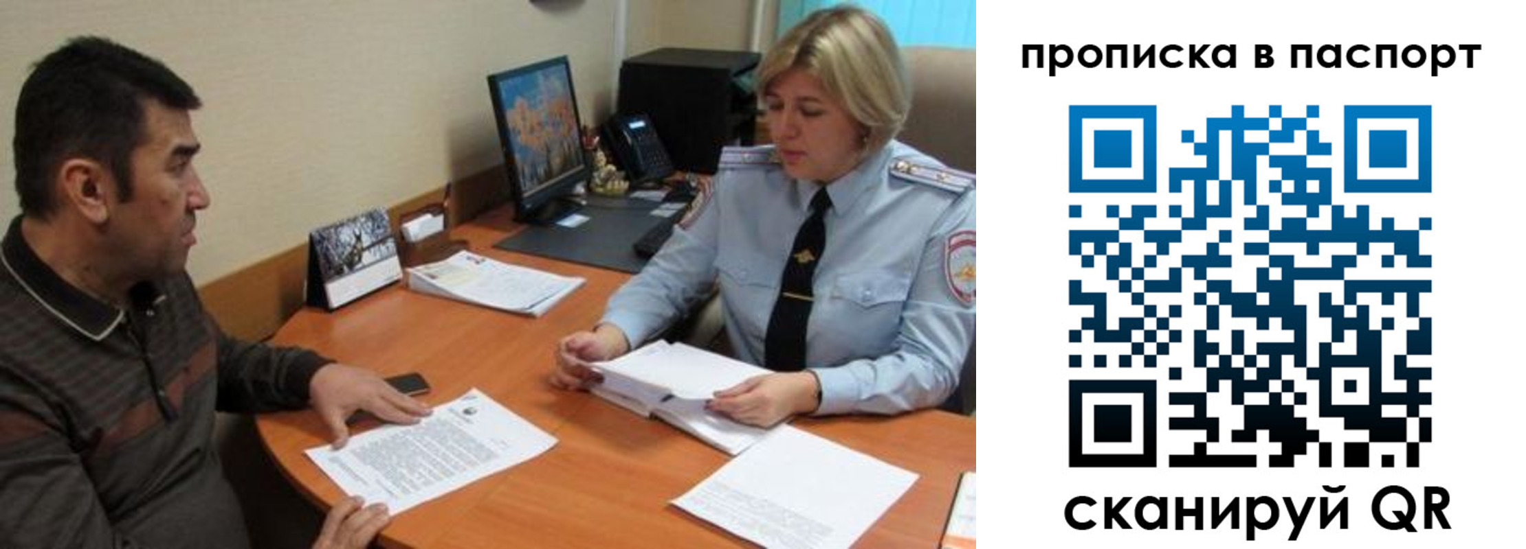 найти адрес прописки в Канске