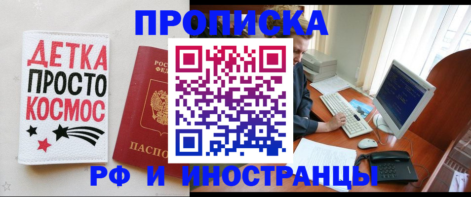 регистрация в Канске