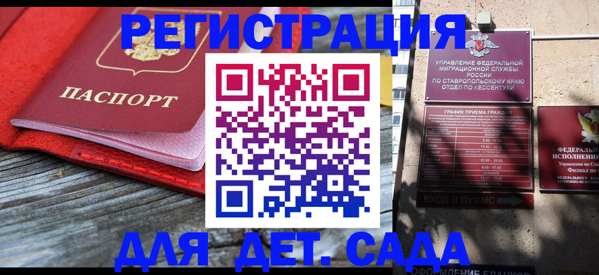 временная регистрация гарантия в Канске