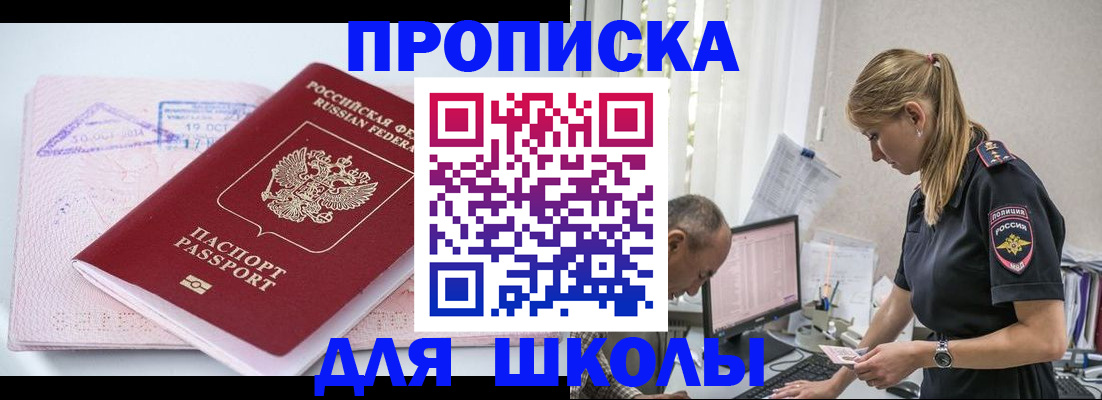 прописка от собственника в Канске