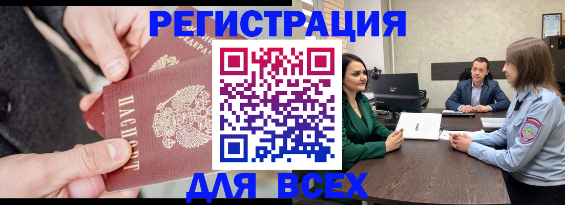 прописка для кредита в Канске