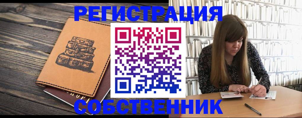 временная регистрация поиск в Канске